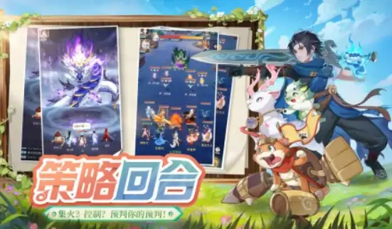 灵兽大冒险是什么游戏,灵兽大冒险手游玩法介绍