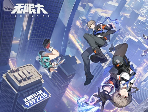无限大公测时间介绍,无限大什么时候上线