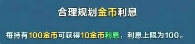 口袋斗蛐蛐经济系统怎么样,口袋斗蛐蛐对局经济发展攻略