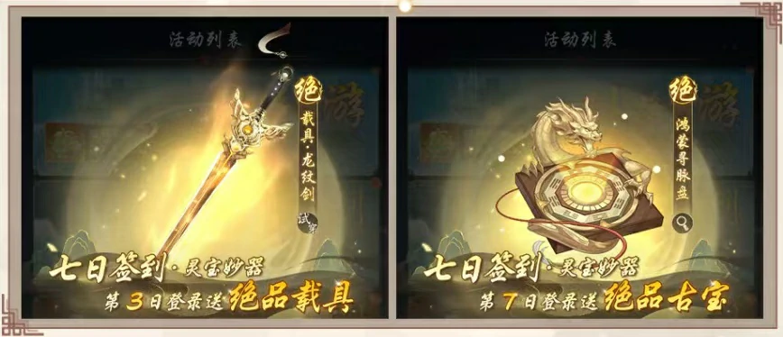踏风行公测福利有哪些,踏风行公测福利介绍