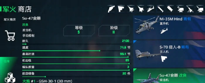 现代战舰怎么卖掉战舰,现代战舰卖掉战舰方法
