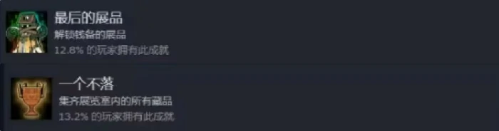 三相奇谈成就有哪些,三相奇谈全成就一览