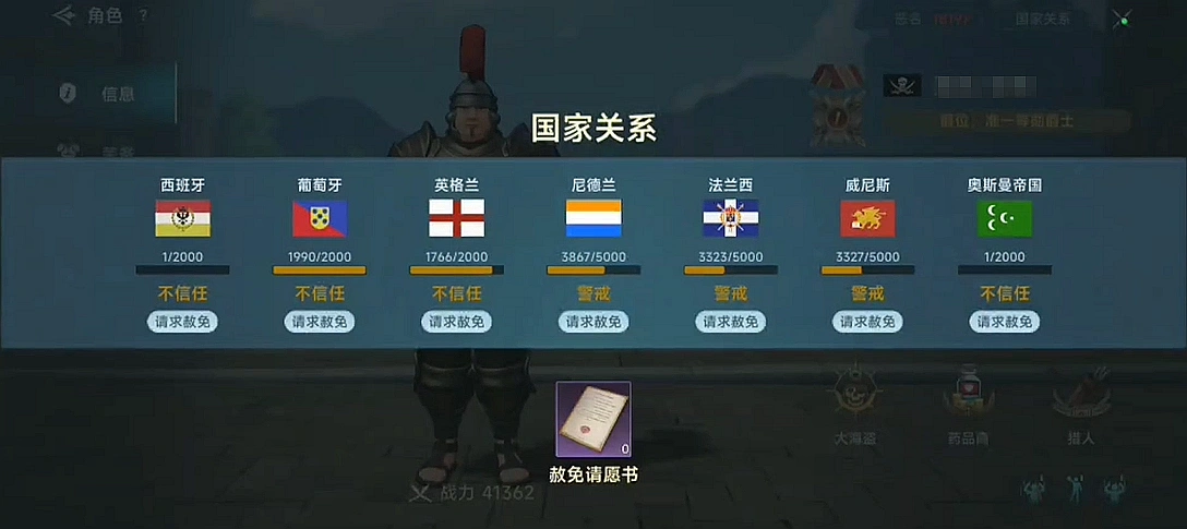 大航海时代传说怎么加入海盗,大航海时代传说加入海盗流程一览
