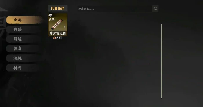 下一站江湖2神女飞天任务攻略,下一站江湖2神女飞天任务怎么做