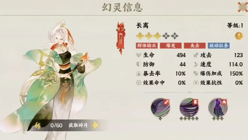 指间山海长离好玩吗,指间山海长离介绍