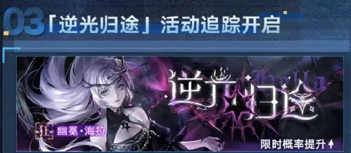 无期迷途三周年活动有哪些,无期迷途三周年活动汇总分享