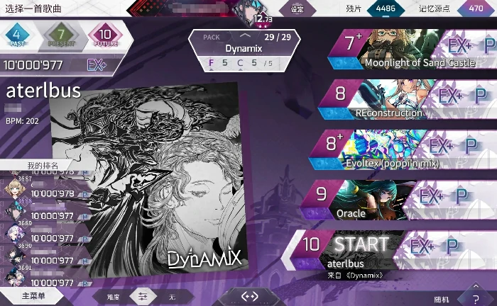 Arcaea新人曲包推荐,Arcaea好玩的新人曲包有哪些