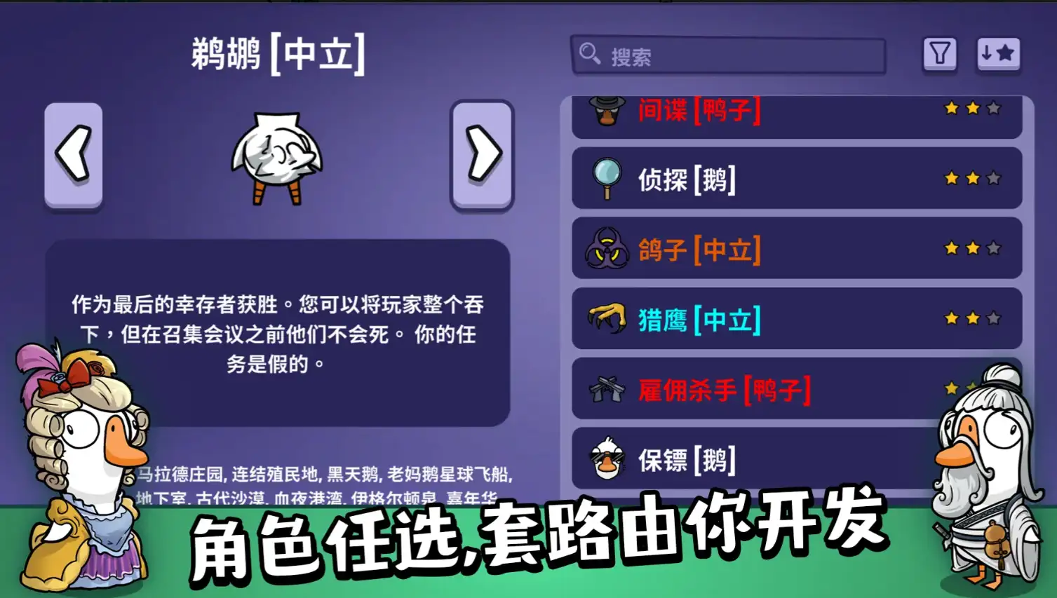 鹅鸭杀秃鹫怎么玩,鹅鸭杀手游秃鹫玩法分享
