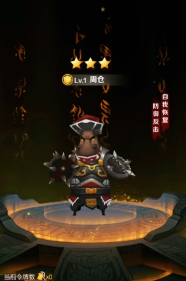 兽化三国转职路径介绍,兽化三国怎么转职