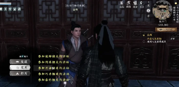 下一站江湖2门派选择攻略,下一站江湖2手游如何选择门派
