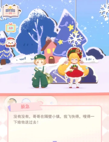 花花与幕间剧蔡急怎么样,花花与幕间剧蔡急简介