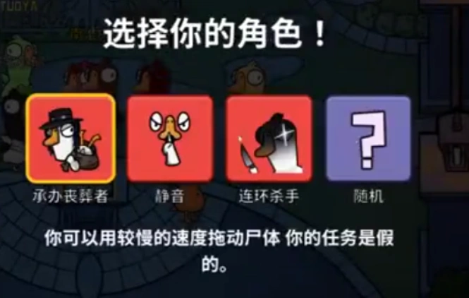 鹅鸭杀规则介绍,鹅鸭杀手游怎么玩