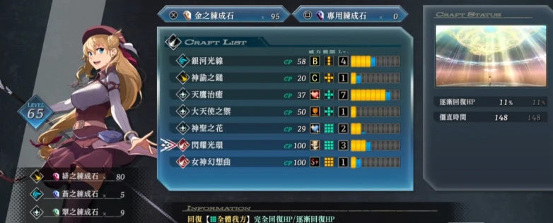 界之轨迹人物介绍,界之轨迹人物有哪些