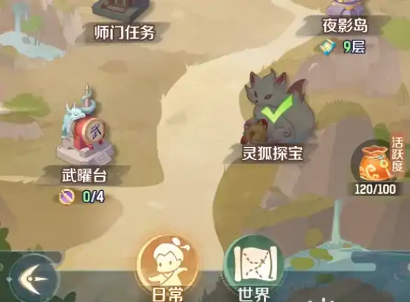 灵兽大冒险日常任务怎么玩,灵兽大冒险日常任务玩法介绍