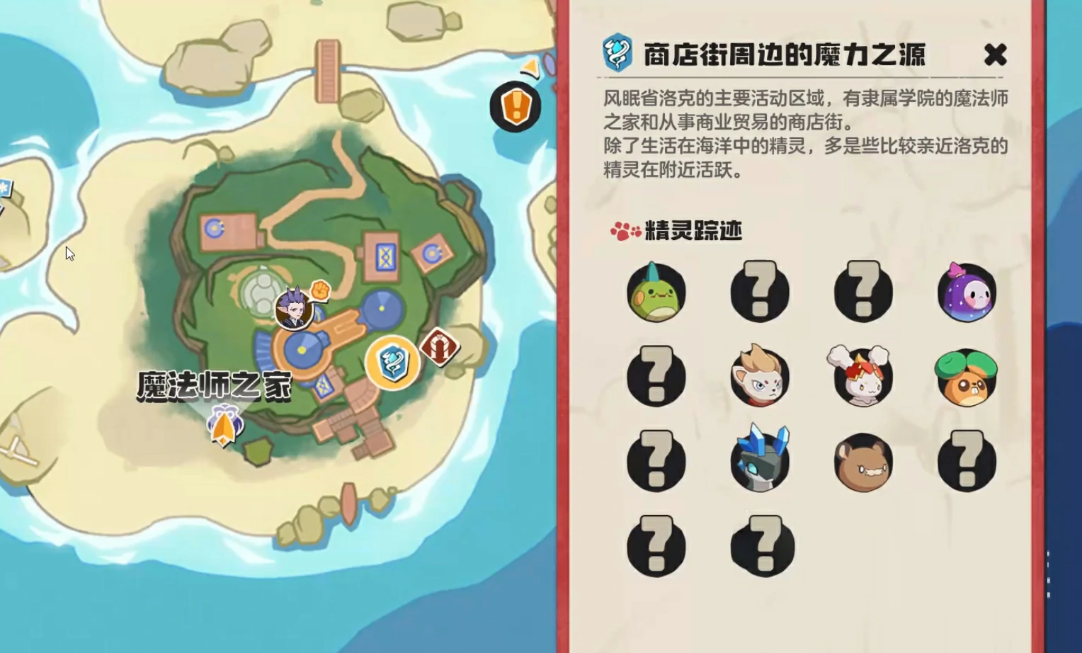 洛克王国世界火花在哪里,洛克王国世界火花果实怎么获得