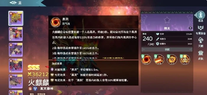 遇见龙2火麒麟介绍,遇见龙2火麒麟怎么样