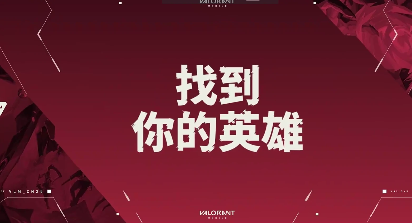 无畏契约源能行动什么时候上线,无畏契约源能行动什么时候公测,无畏契约