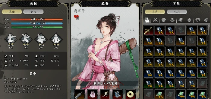 逸剑风云决药圣在哪里,逸剑风云决手机版药圣之约是去哪里