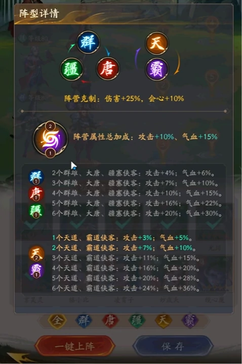 不良人破局势力推演怎么玩,不良人破局势力推演玩法指南