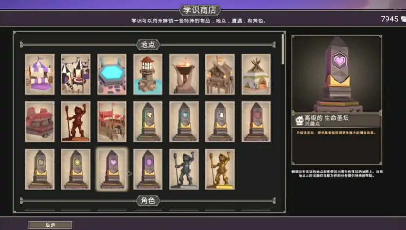 为了吾王学识商店解锁方式,为了吾王手机版学识商店怎么解锁