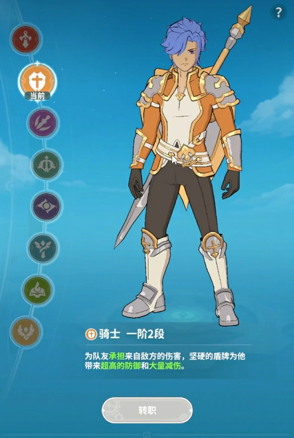 云海之下最强职业分享,云海之下玩哪些职业好