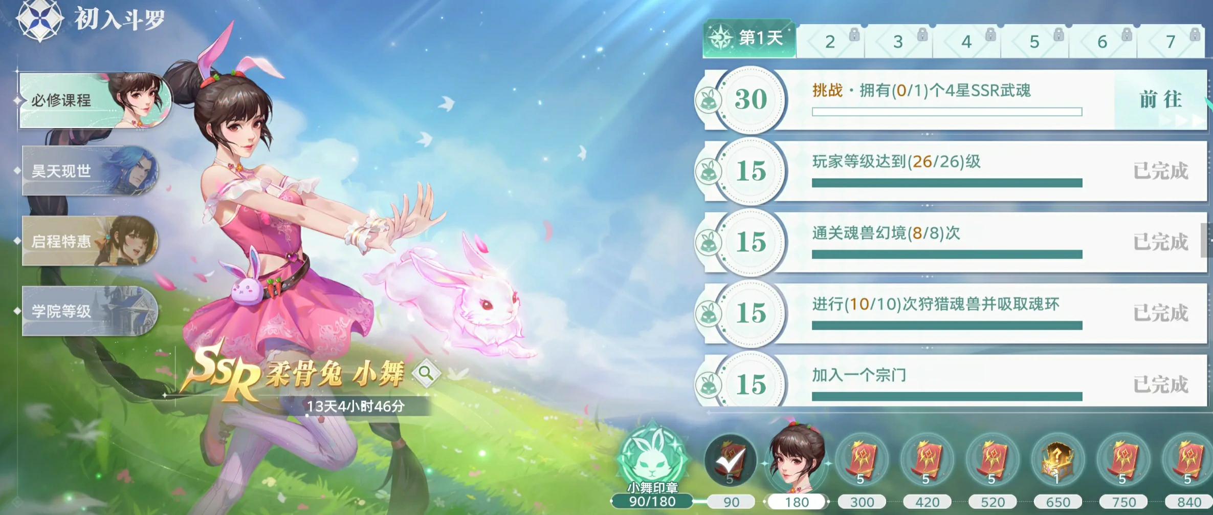 斗罗大陆猎魂世界魂骨有哪些,斗罗大陆猎魂世界魂骨介绍