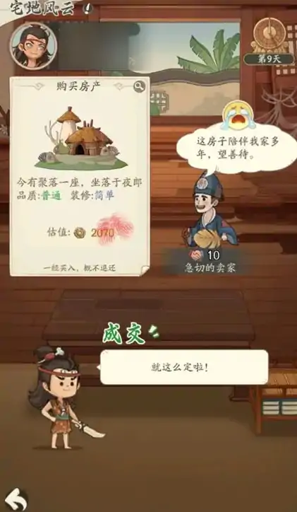 时光大爆炸庆余年联动什么时候开始,时光大爆炸庆余年联动玩法介绍