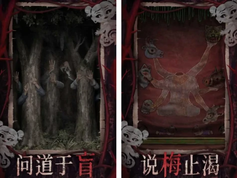 纸嫁衣8新神旧袛怎么拜,纸嫁衣8拜新神还是旧袛