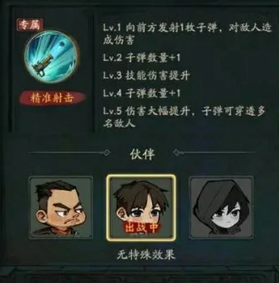 盗墓笔记手游阵容推荐一览,盗墓笔记手游阵容如何搭配