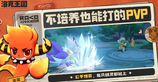 洛克王国世界三测结束了吗,洛克王国世界删档吗