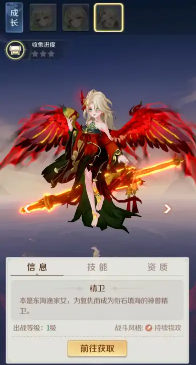 灵兽大冒险神兽推荐,灵兽大冒险手游神兽排行介绍