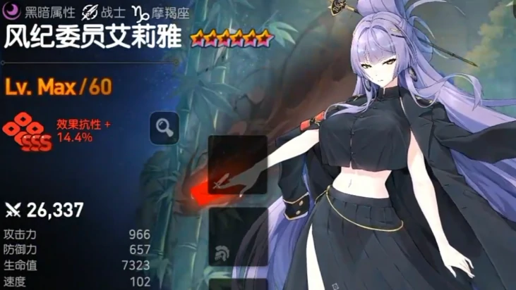 第七史诗风纪委员艾莉雅介绍,第七史诗风纪委员艾莉雅怎么样