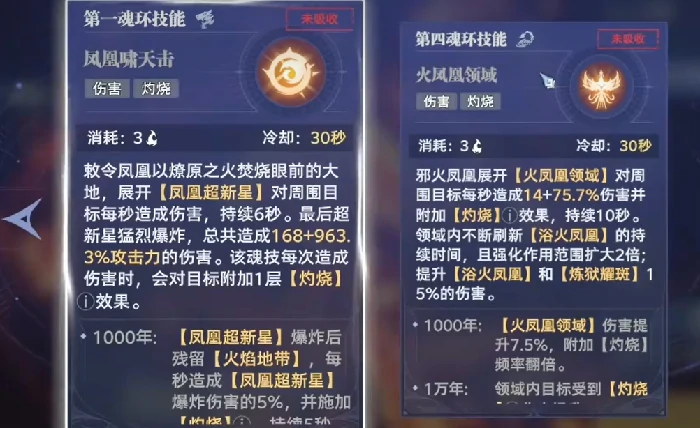 斗罗大陆猎魂世界火队搭配攻略,斗罗大陆猎魂世界火队怎么搭配