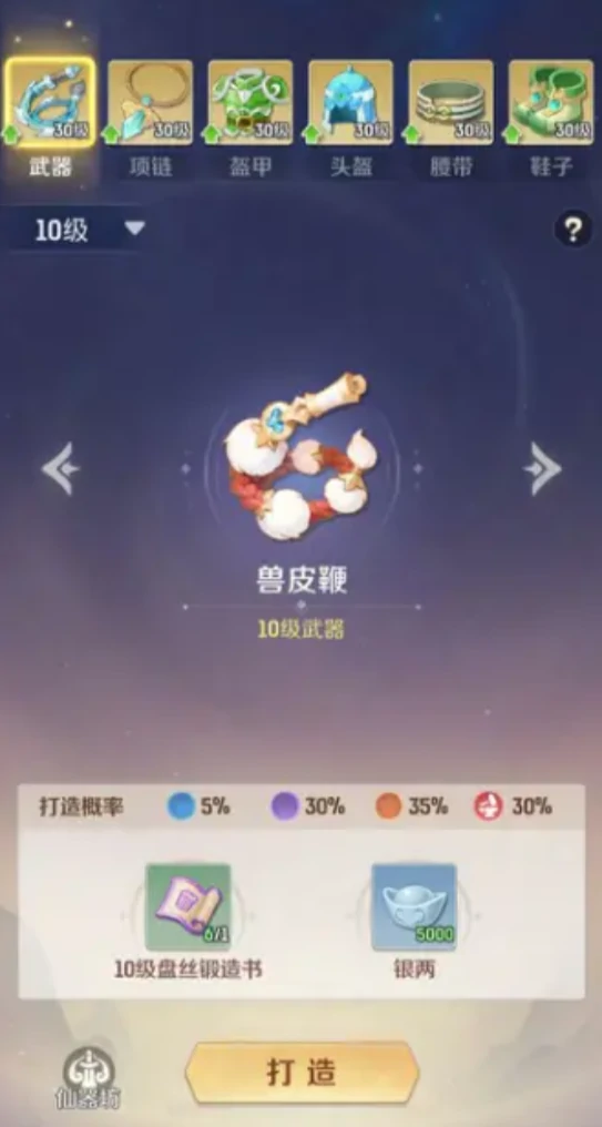 灵兽大冒险每日福利有哪些,灵兽大冒险每日福利介绍
