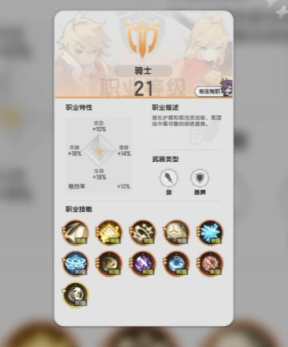 杖剑传说战士技能怎么样,杖剑传说战士介绍