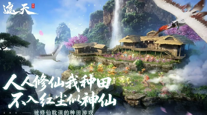 遮天世界上线时间,遮天世界什么时候公测