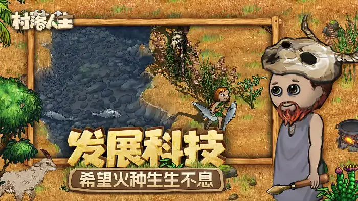 村落人生玩法攻略,希望之村2来生游戏攻略
