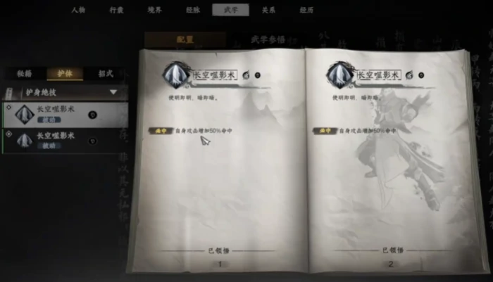 下一站江湖2刀法排行,下一站江湖2手游刀法搭配推荐