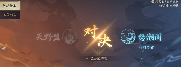 逆水寒手游砺剑山河玩法介绍,逆水寒手游砺剑山河怎么玩,逆水寒