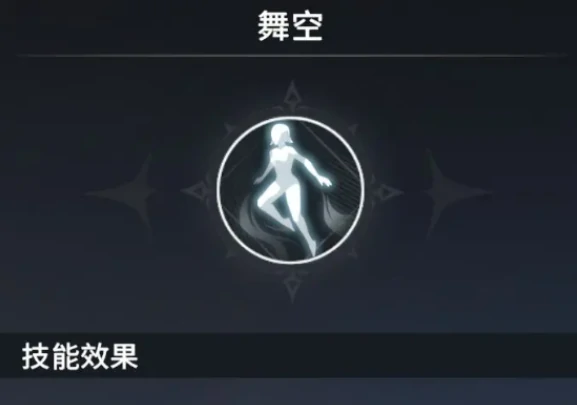 星痕共鸣潜能详细介绍,星痕共鸣潜能激发有哪些
