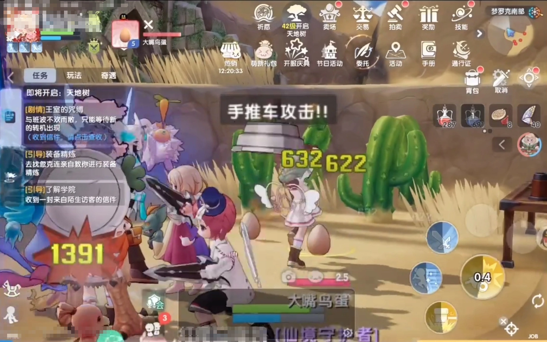 仙境传说破晓魔灵介绍,仙境传说破晓魔灵怎么样
