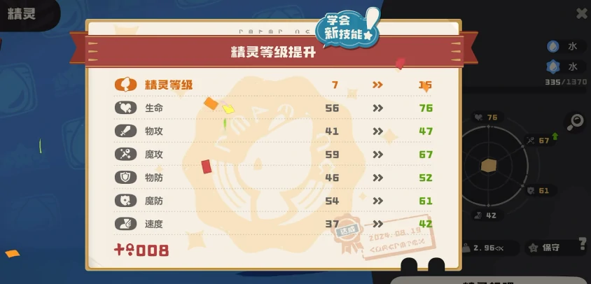 洛克王国手游可可果树有什么用,洛克王国世界果树用途介绍