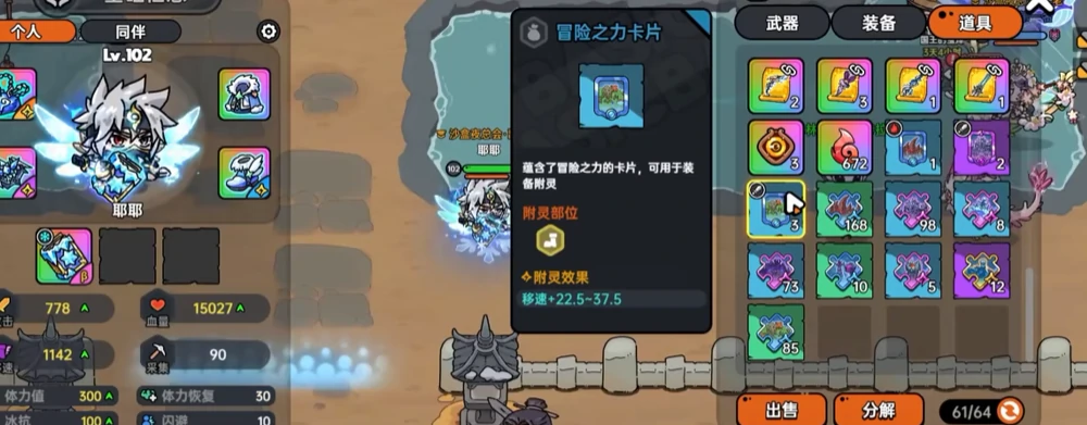 英勇之地手游附灵系统怎么玩,英勇之地手游附灵系统玩法解析