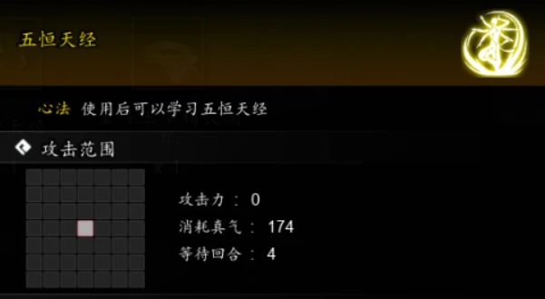 逸剑风云决五恒天经下卷在哪里,逸剑风云决手机版五恒天经怎么获得