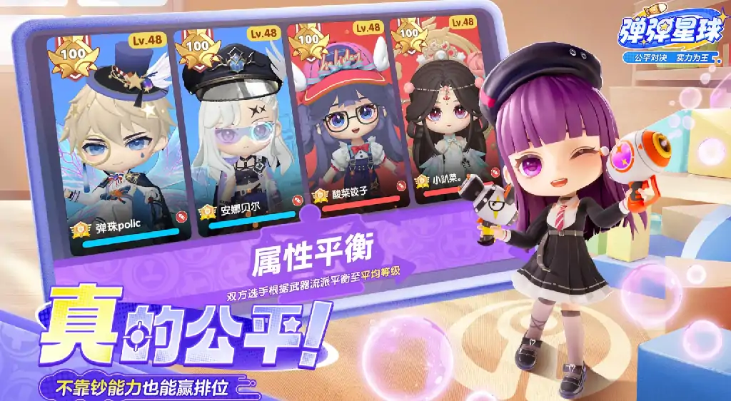 弹弹星球训练场通关攻略,弹弹星球训练关卡如何通关