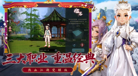 热血江湖觉醒公测时间,热血江湖觉醒什么时候上线