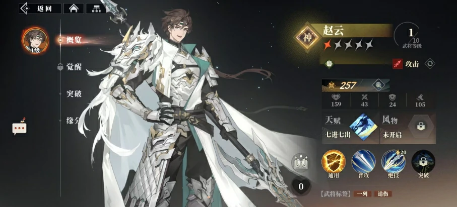 三国志幻想大陆2枭之歌最强武将有哪些,三幻2枭之歌最强势武将分享