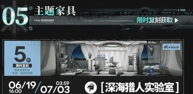 明日方舟生路复刻活动介绍,明日方舟生路复刻活动有什么,明日方舟