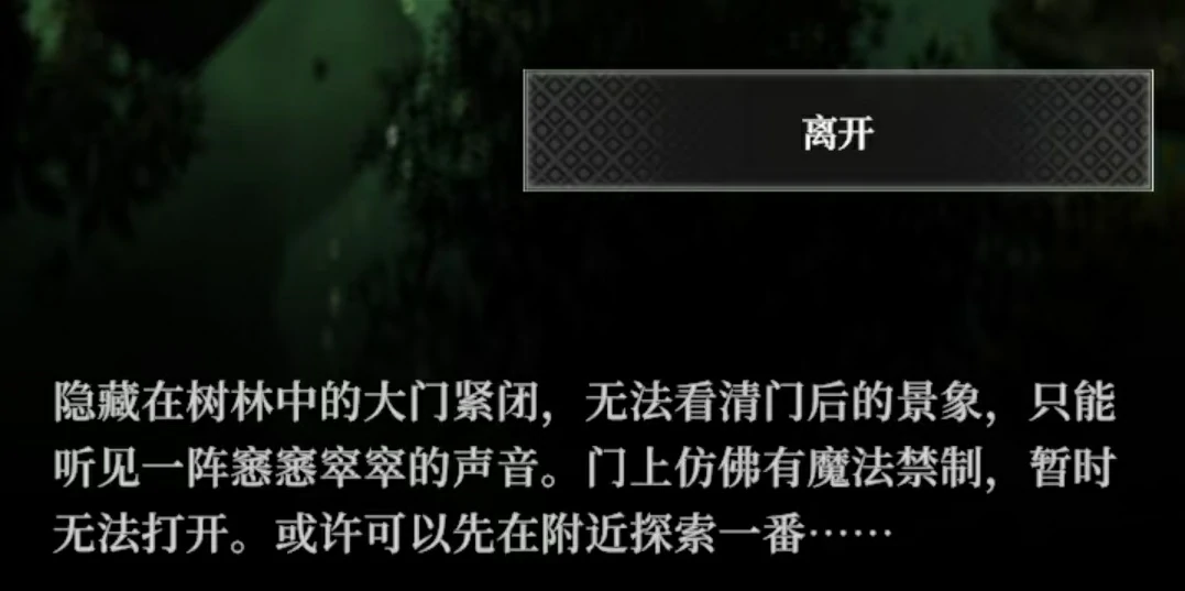 地下城堡4白茗草在哪,地下城堡4白茗草位置详解
