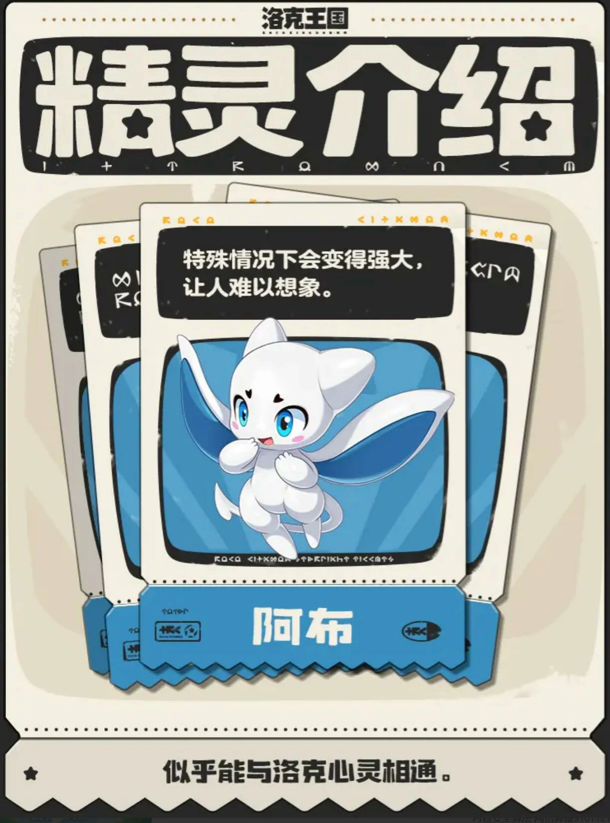 洛克王国世界阿布怎么样,洛克王国世界阿布强度介绍